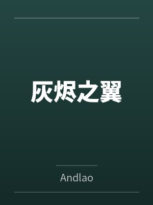 雷霄莫清雅以武冲霄
