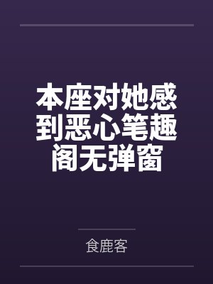 从小世界开始成长by溺水De小鱼