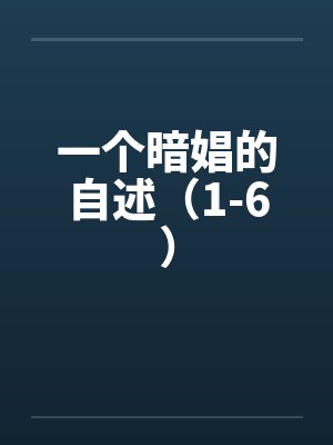 穿越之种田养媳妇by楚留白