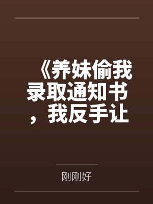 超级神眼by龙川林枫
