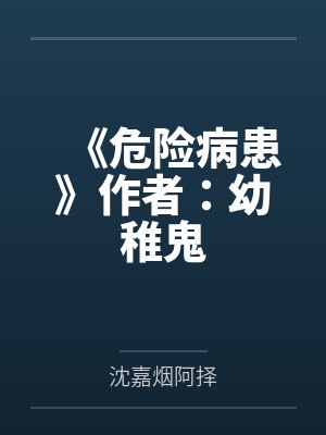 咸鱼暴君她委屈巴巴