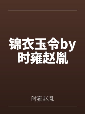 羞涩的岳母