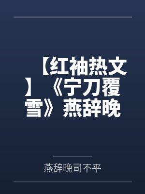 迷路县主爱上少东家